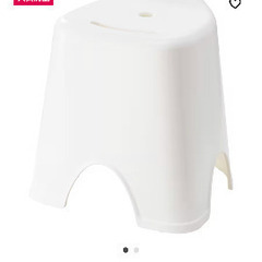 【状態　良】　IKEA  バスチェア　お風呂椅子