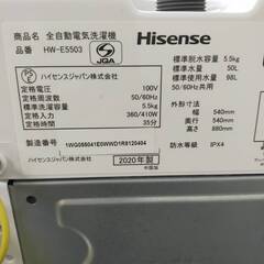 18042 Hisense 一人暮らし洗濯機 2020年製 5.5kg ◇大阪市内・東大阪市 