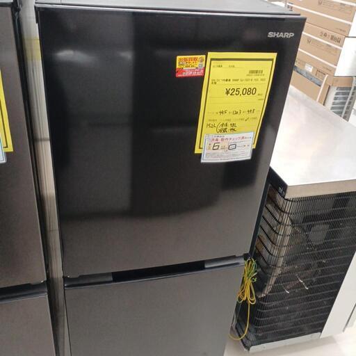 ★ジモティ割あり★2ドア冷蔵庫 SHARP SJ-15E2-B 152L 2023年製【joh1364】