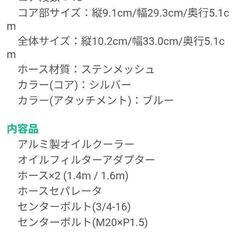 □新品未開封　13段オイルクーラー　ロードスター用　流用にいかがですか？