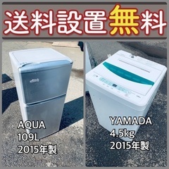 送料設置無料❗️⭐️赤字覚悟⭐️二度とない限界価格❗️冷蔵庫/洗濯機の超安セット♪35