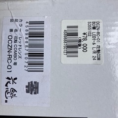 トラック用テールランプ　花魁