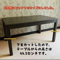 【お座敷用にtune-up】IKEAの伸縮ダイニングテーブルBJ...