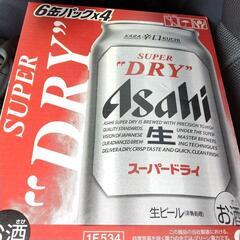 【決まりました】アサヒスーパードライ　350ml 24缶
