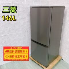 【A114】 三菱 冷蔵庫 一人暮らし 2ドア 小型 2021年製