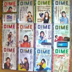 小学館の雑誌ダイム「DIME」1994年1冊＋1996年11冊の...