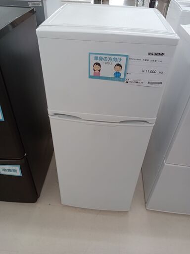 ★ジモティ割あり★ IRISOHYAMA 冷蔵庫 AF118 118L 20年製 動作確認／クリーニング済み TC3117