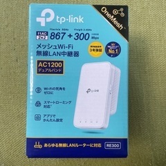 TP-Link WiFi中継機 AC1200 RE300