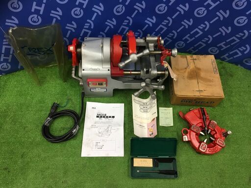 【エコツール 知立店】☆REX/レックス ねじ切り機/ネジ切り機/パイプマシン N40AⅢ/N40A3   ITJRYJVCT19M【愛知県/知立市/工具】