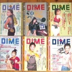 小学館の雑誌ダイム 「DIME」1998年No.1～No.24ま...