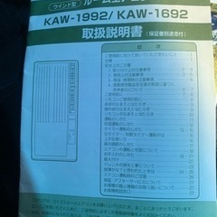 コイズミ　ウインド型　ルームエアコン