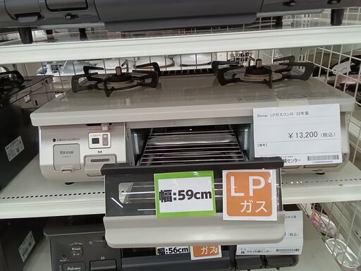 ☆ジモティ割あり☆ Rinnai ガステーブル CH64GT LP 22年製 動作確認