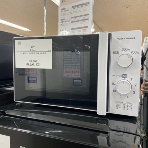 【トレファク ラパーク岸和田店】ユアサ 電子レンジ　入荷しました【6ヶ月保証】