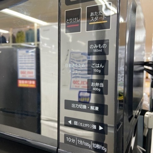 トレファク ラパーク岸和田店】2019年製 IRIS OHYAMA 電子レンジ 入荷  