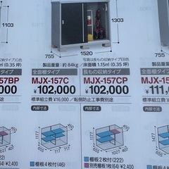 静岡県のイナバの中古が安い！激安で譲ります・無料であげます｜ジモティー 