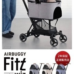 AIRBUGGY / エアバギー フィットシリーズ ウィズ AI...