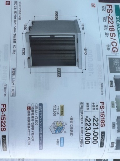 イナバ物置