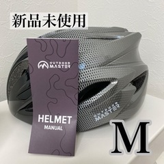 【新品未使用】自転車 ヘルメット ロードバイク LEDライト超軽...
