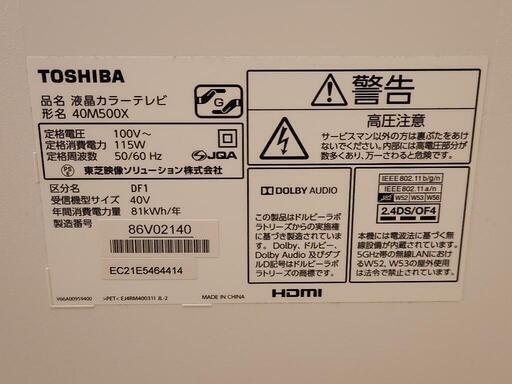 40M500X　東芝　4K regza