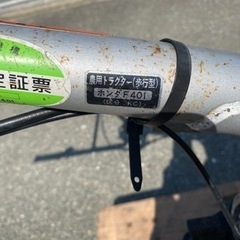 ☆中古品 ホンダ 農用トラクター ホンダF401（歩行形）管理機 農業 農作業☆