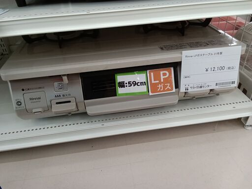 ★ジモティ割あり★ Rinnai ガステーブル RT64JH7S2 LP 21年製 動作確認／クリーニング済み TC3123
