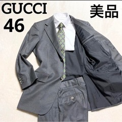 GUCCIのスーツサイズ46美品の類だと思ってます。
