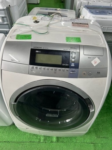 早い者勝ち大セール‼️‼️＋ご来店時、ガン×2お値引き‼️HITACHI(日立) 2015年製 10kg/6.0kg　ドラム式洗濯乾燥機