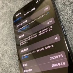 iPhone15Pro 256GB SIMフリー　ほぼ新品！値下げ不可。