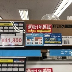 Hisense エアコン 2.8kw 未使用品 HA-S28DE9