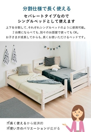 マインツ 子供用2段ベッド 北欧風 タンスのゲン 二段ベッド 子供 ロー 