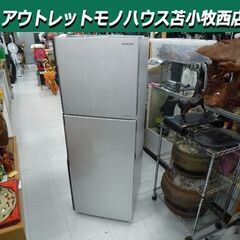 ③ 冷蔵庫 203L 2016年製 日立 2ドア HITACHI R-20FA シルバー