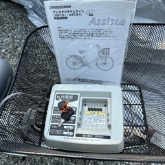 決定‼️自転車 電動アシスト自転車