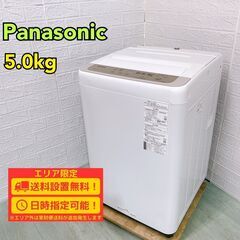 【B122】パナソニック 洗濯機 一人暮らし 5.0kg 小型 ...