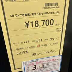 ☆ジモティー割あり☆東芝/2ﾄﾞｱ冷蔵庫//2021/クリ-ニング済み/HG-2074