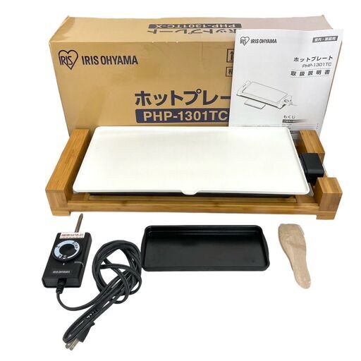 【REGASTOCK川崎店】アイリスオーヤマ セラミックグリルプレート バンブー PHP-1301TC-X