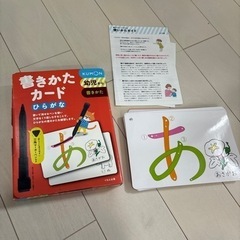 書き方カード知育玩具