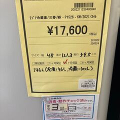 ★ジモティー割あり★三菱/2ﾄﾞｱ冷蔵庫/2021/クリ-ニング済み/HG-2076