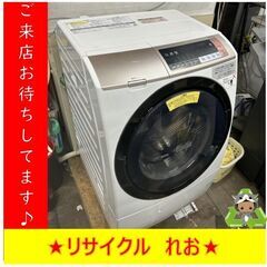 C2752　日立　HITACHI　ドラム式　洗濯機　2018年製...