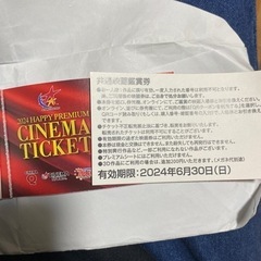 映画チケット