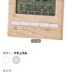 【新品 半額以下】電波デジタル置時計 ナチュラルカラー
