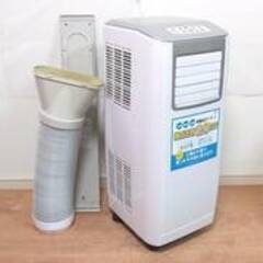 LA25◆コーデン KODEN◆21年製 移動式クーラー KEP252R 家庭用 スポットクーラー 冷風除湿機 移動式エアコン