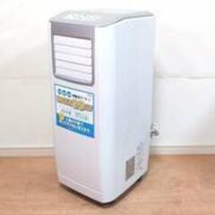 LA25◆コーデン KODEN◆21年製 移動式クーラー KEP252R 家庭用 スポットクーラー 冷風除湿機 移動式エアコン