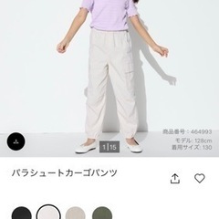 服/ファッション パンツ キッズ ユニクロ 150