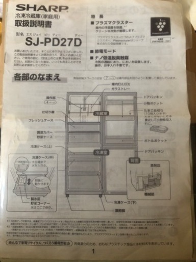 家電 キッチン家電 冷蔵庫