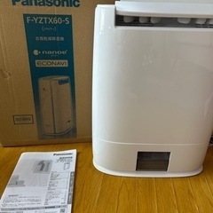 Panasonic最終価格6/20終了✨衣類乾燥除湿機