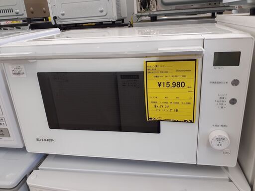 【U1509】電子レンジ シャープ RE-TS171 2023