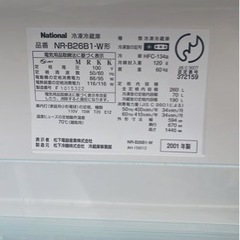 WiLL FRIDGE 260L ドラマ登場 希少冷蔵庫 ウィル フリッジ 
