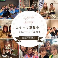 神戸のゲストハウスでアルバイト・正社員募集中！