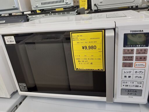 【U1510】オーブンレンジ 東芝 ER-R16 2019年製