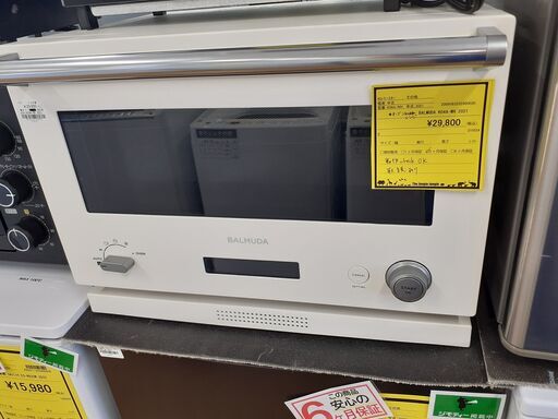 【U1511】オーブンレンジ BALMUDA K04A-WH 2021年製